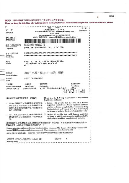 Çin LonRise Equipment Co. Ltd. Sertifikalar